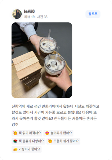 review-1