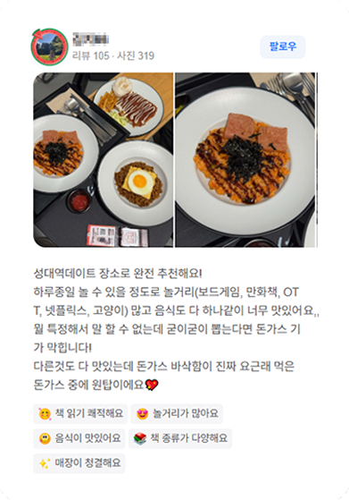 review-2